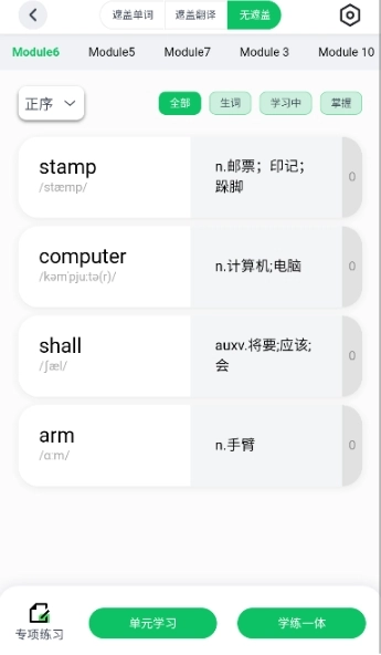 熊猫单词学英语图8