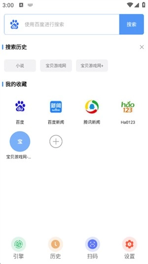 超级搜索器-图2