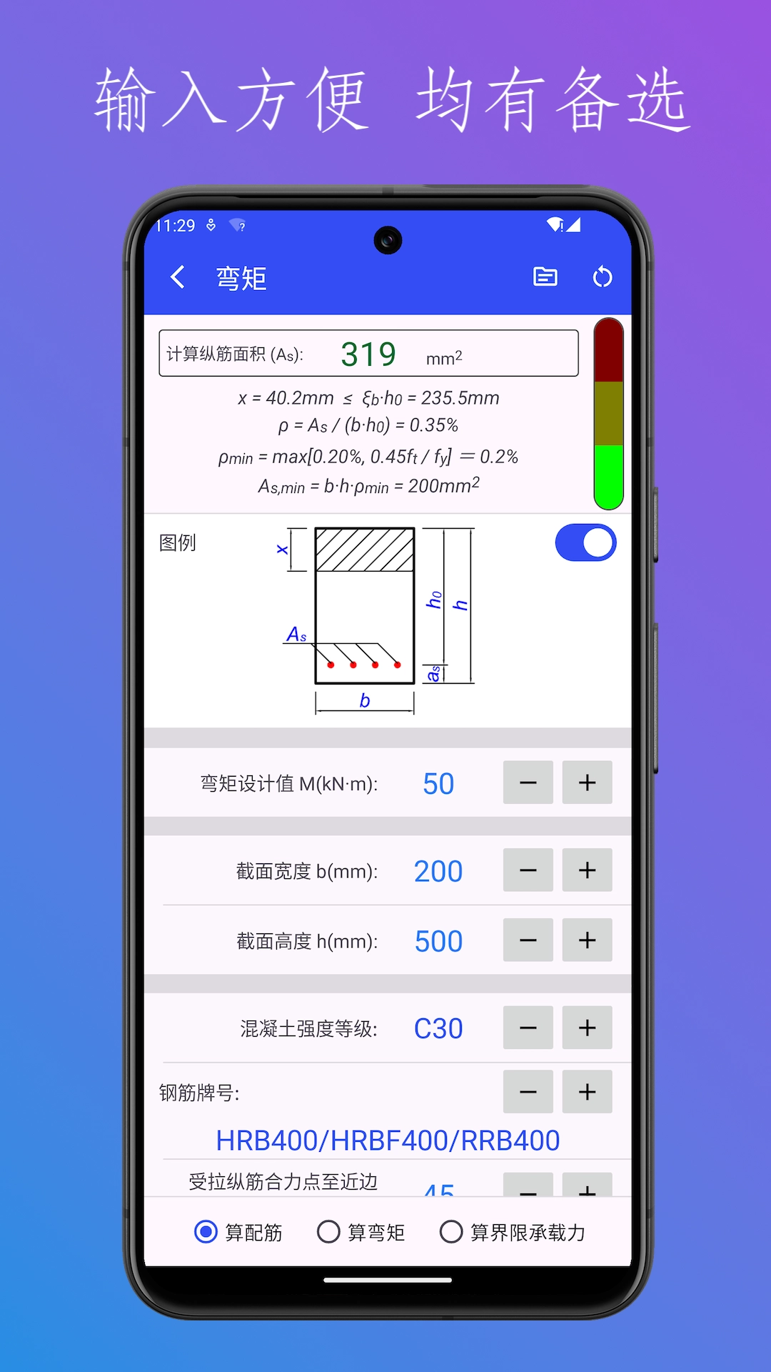 结构设计工具箱(3)