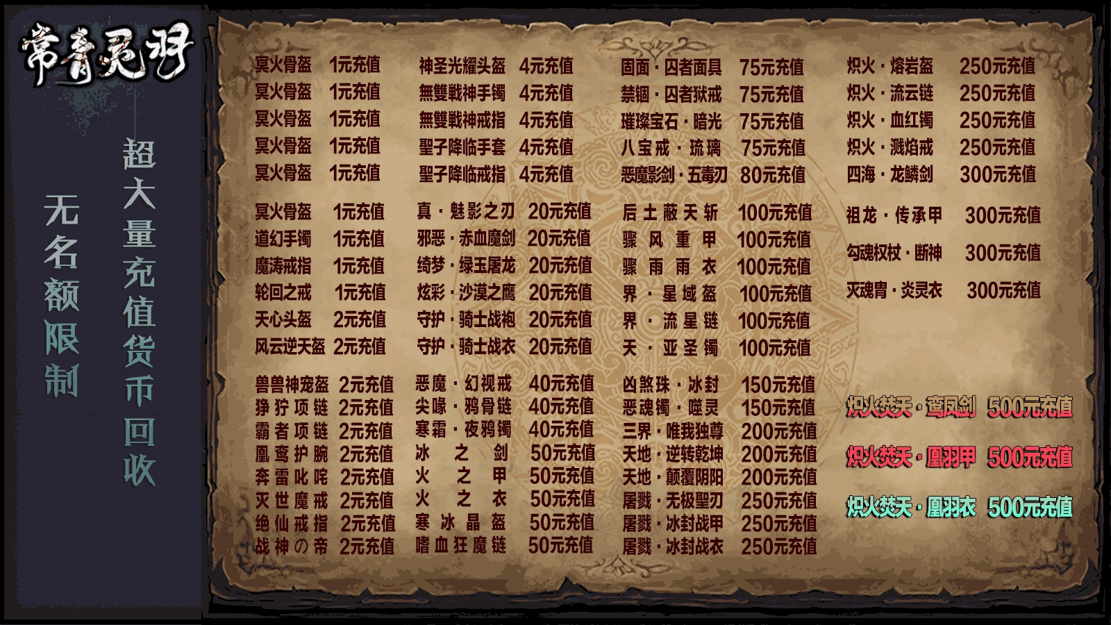 常青灵羽图5