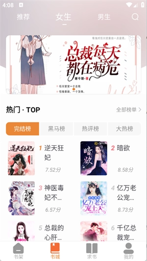 南瓜免费小说正版图3