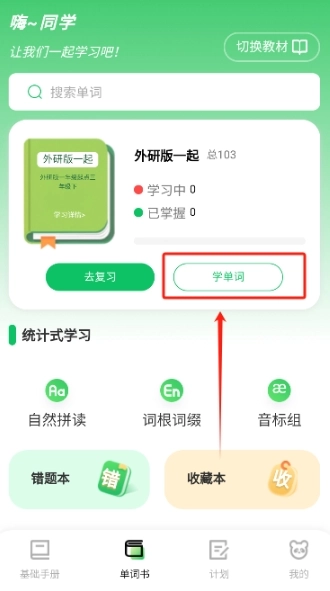 熊猫单词学英语图9