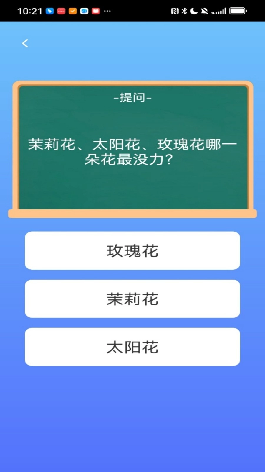 博学题库(3)