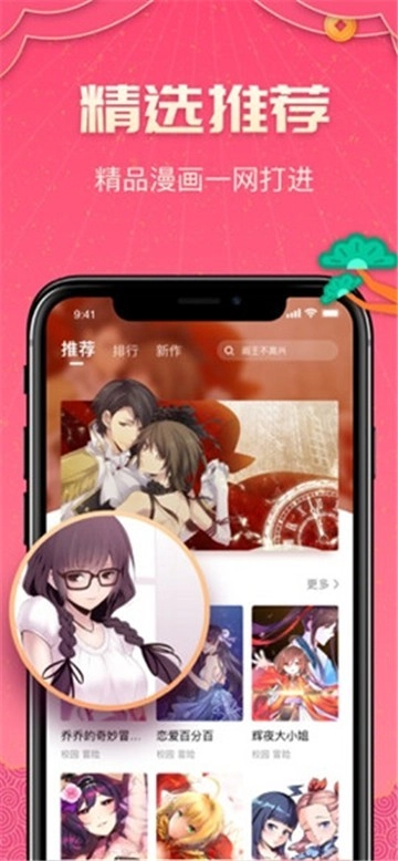 PicACG哔咔小说阅读(2)