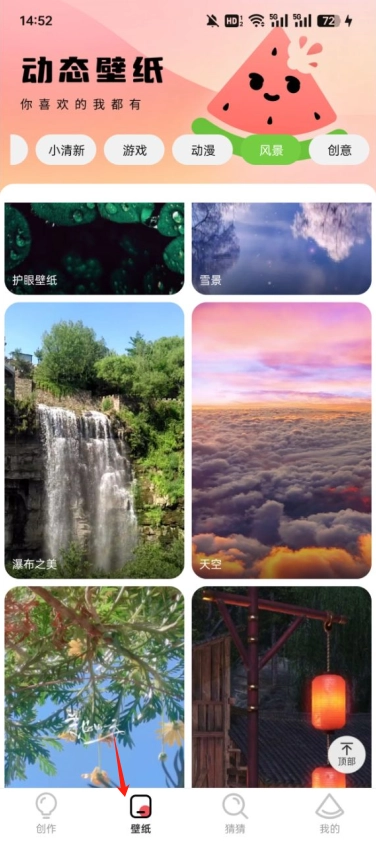 西瓜壁纸大全-图7