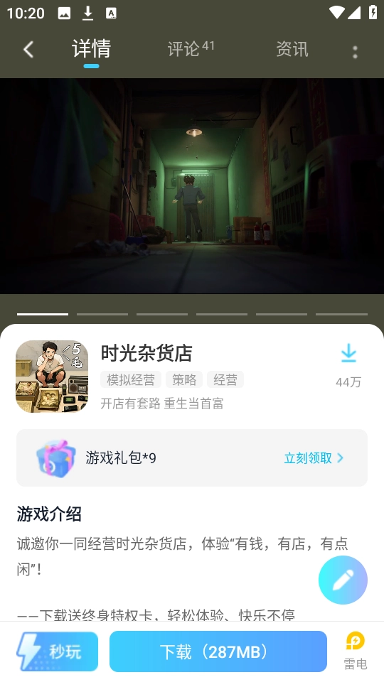 雷電圈模擬器
