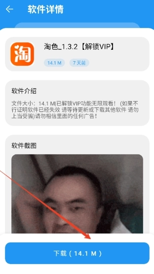 淘应用软件库-图1