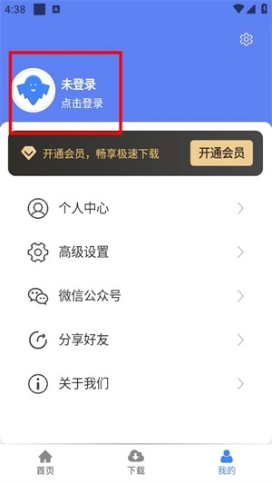 幻影免费版-图4