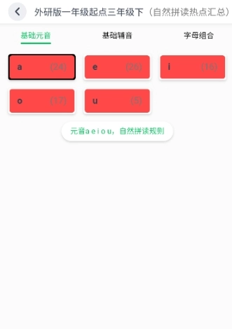 熊猫单词学英语图2