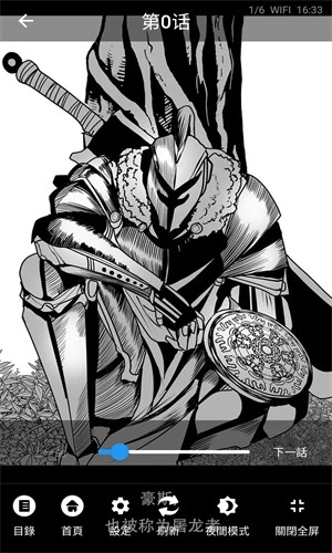 拷贝漫画小说(2)