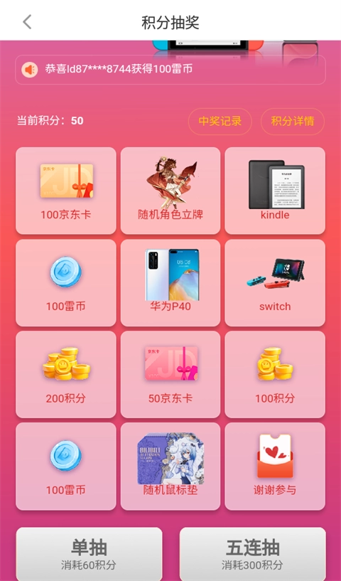 雷電圈模擬器