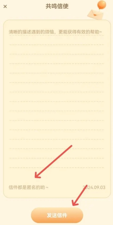 星音情绪日记免费版(4)