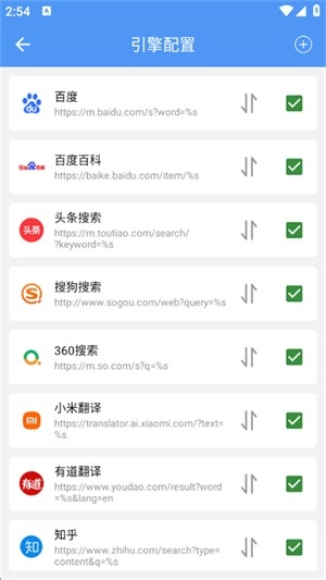 超级搜索器-图1
