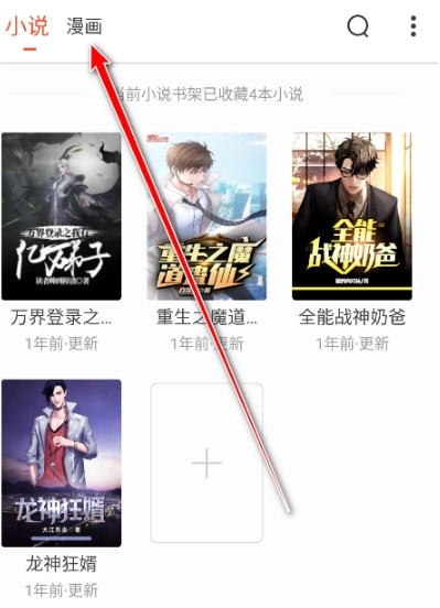 天天追书免费版(6)