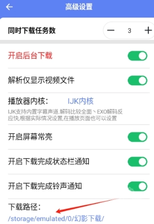 幻影免费版-图1