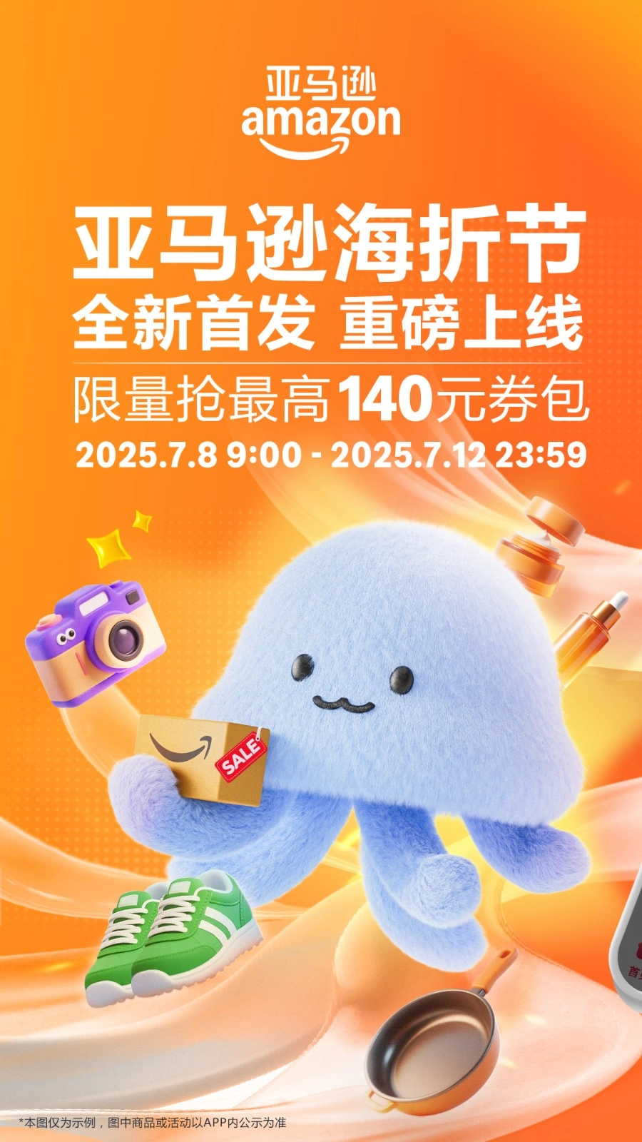 亚马逊购物中文版图4