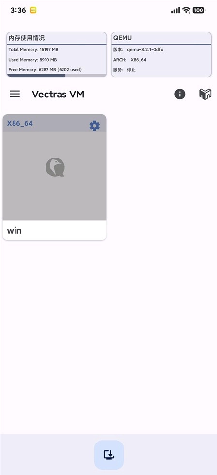 VectrasVM虚拟机-图3