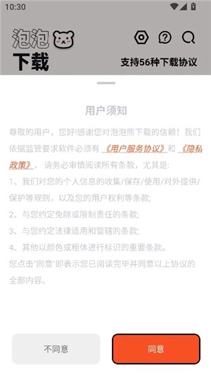 泡泡熊器(4)