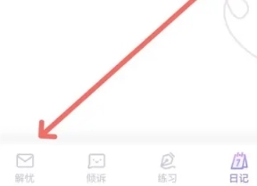 星音情绪日记免费版(5)