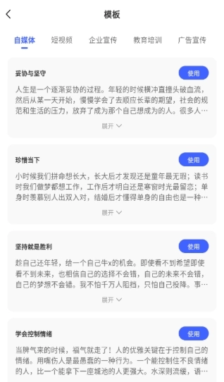 戏精配音图3