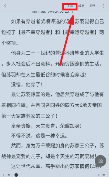 天天追书免费版(9)