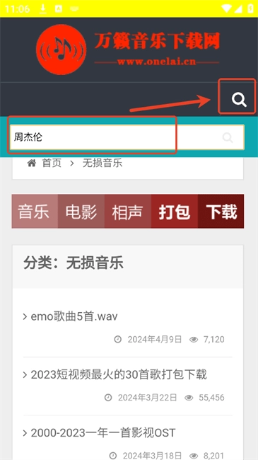 万籁音乐Onelai(5)