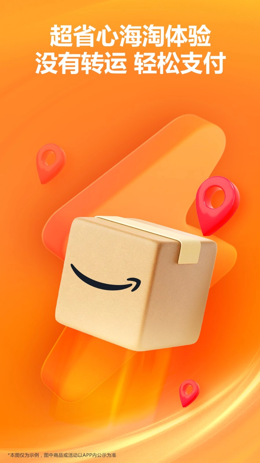 亚马逊购物中文版图2