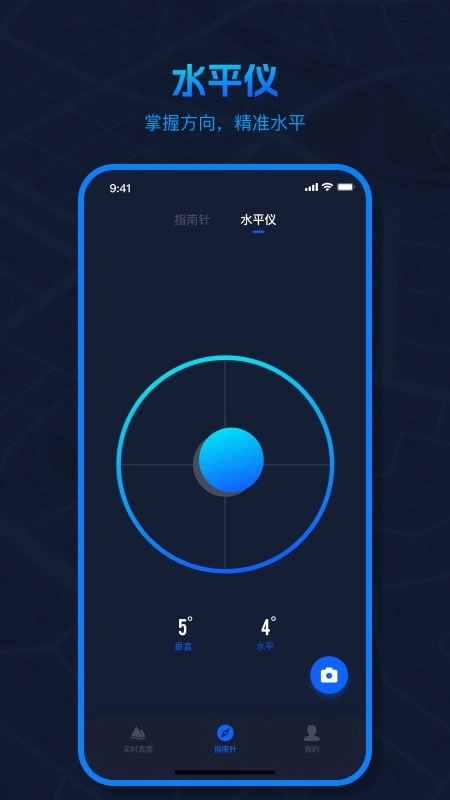 實(shí)時(shí)海拔