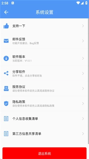 超级搜索器-图4