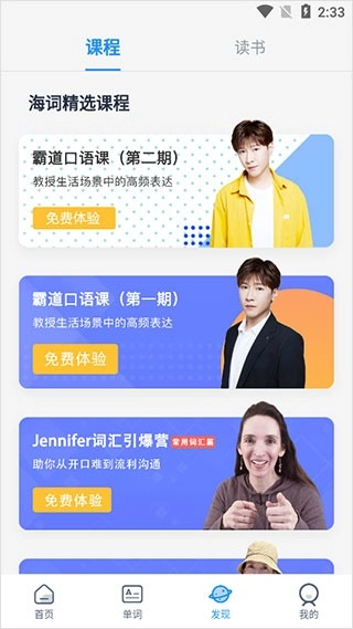 海词词典在线翻译