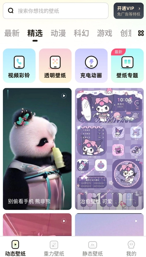 西瓜壁纸大全-图5