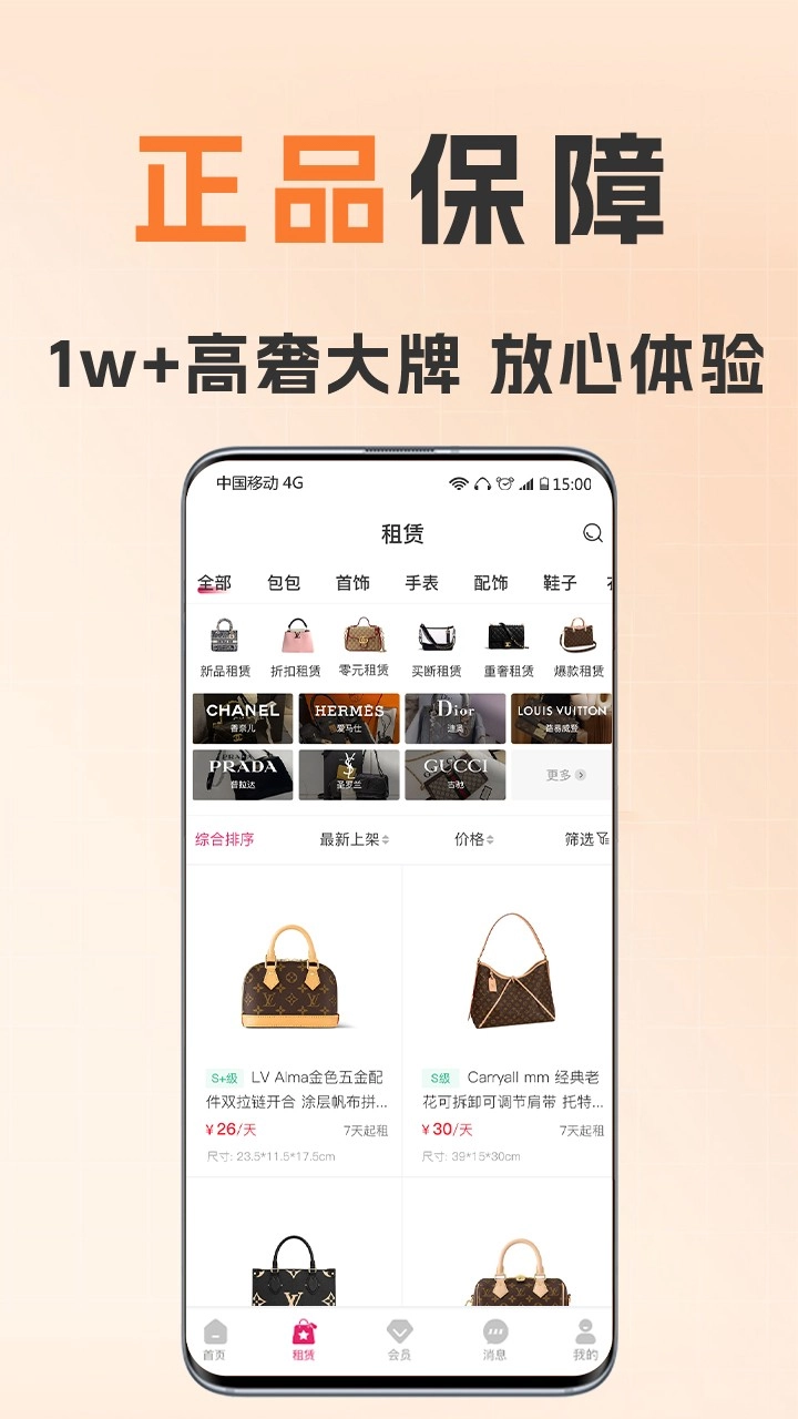 花小手租包(3)