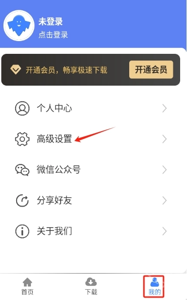 幻影免费版-图2