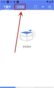 幻影免费版-图9