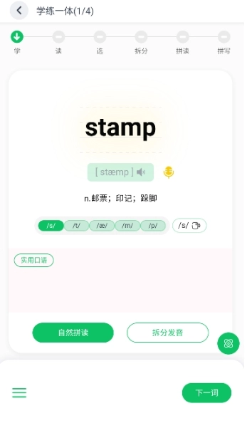 熊猫单词学英语图7