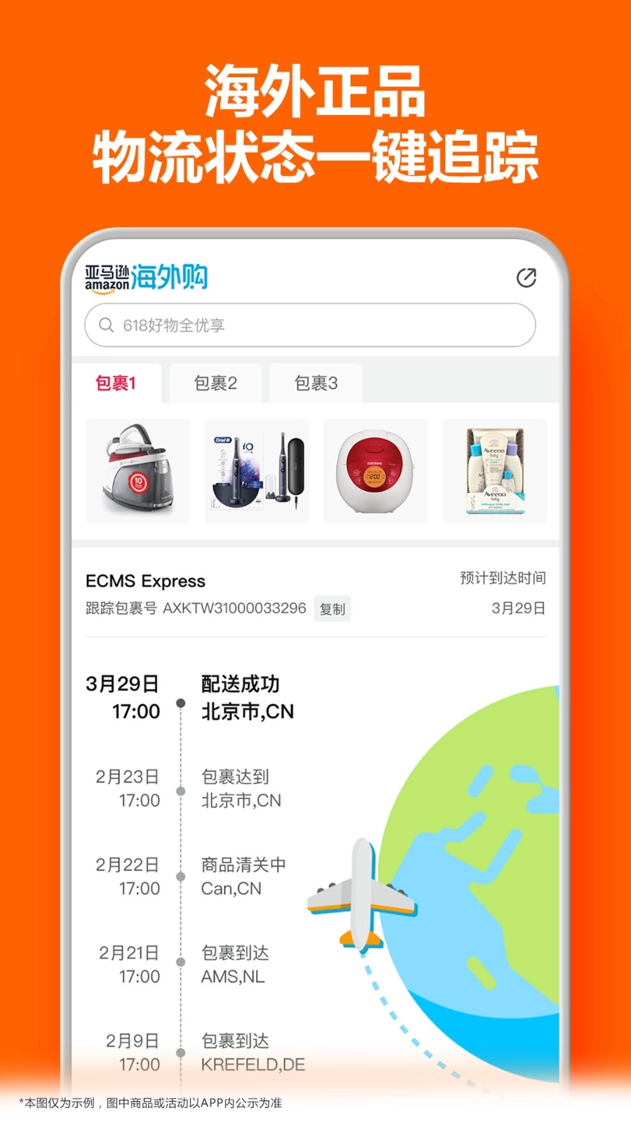 亚马逊购物中文版图1