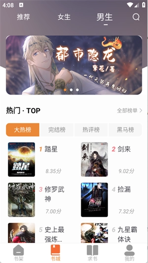 南瓜免费小说正版图1