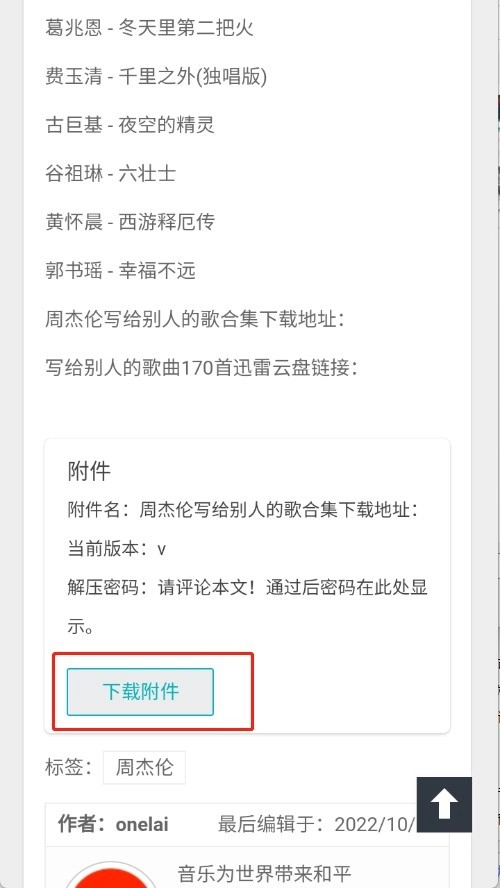 万籁音乐Onelai(3)
