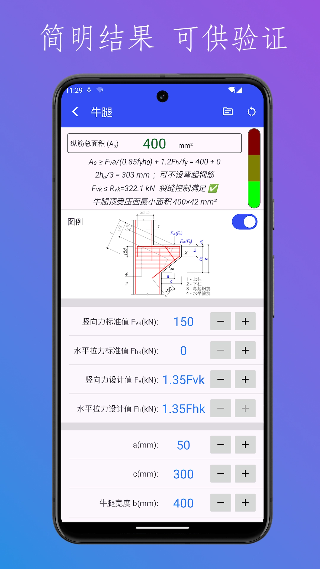 结构设计工具箱(4)