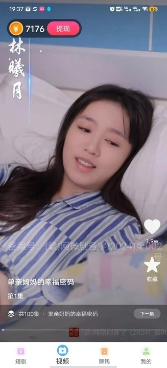 青梅聚看(2)