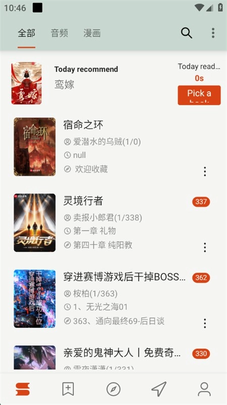 OwlReader-图3