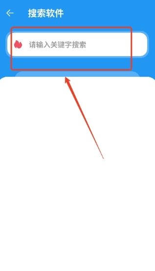 淘应用软件库-图3