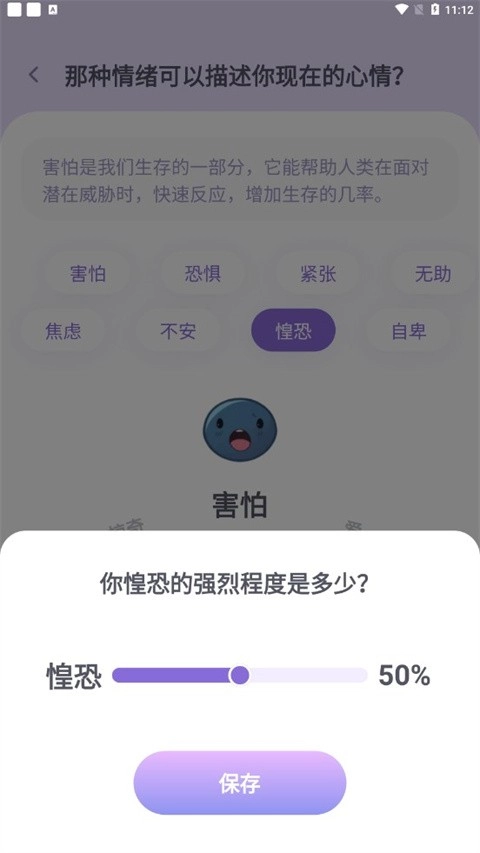 星音情绪日记免费版(8)