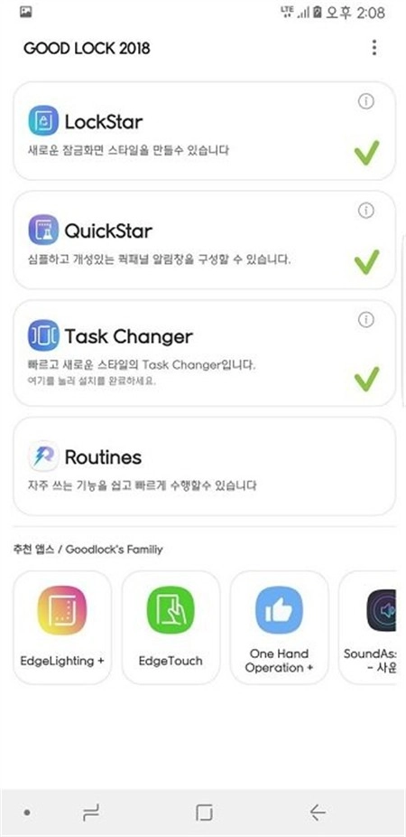 GoodLock-图3