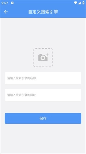 超级搜索器-图3
