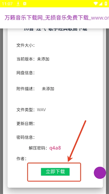 万籁音乐Onelai(2)