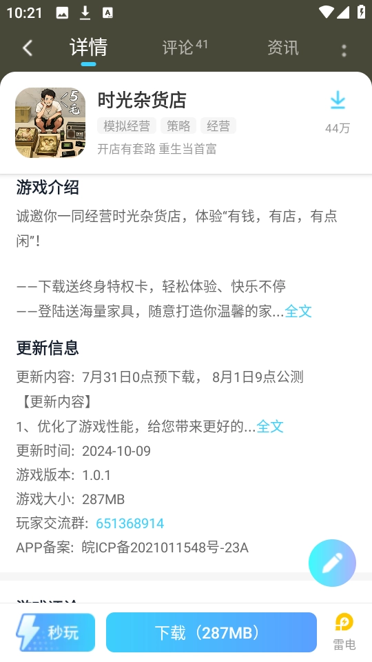 雷電圈模擬器