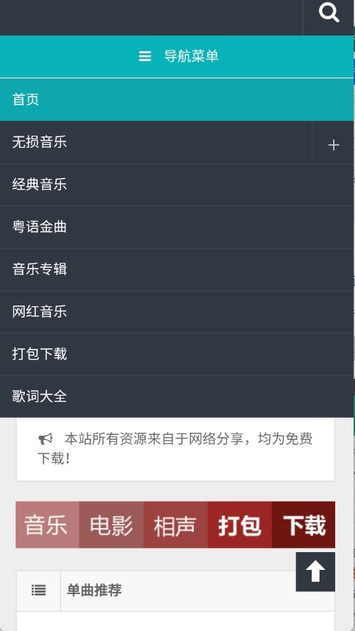 万籁音乐Onelai(9)
