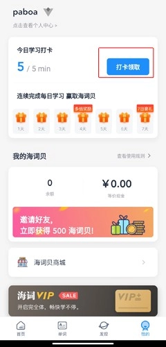 海词词典在线翻译