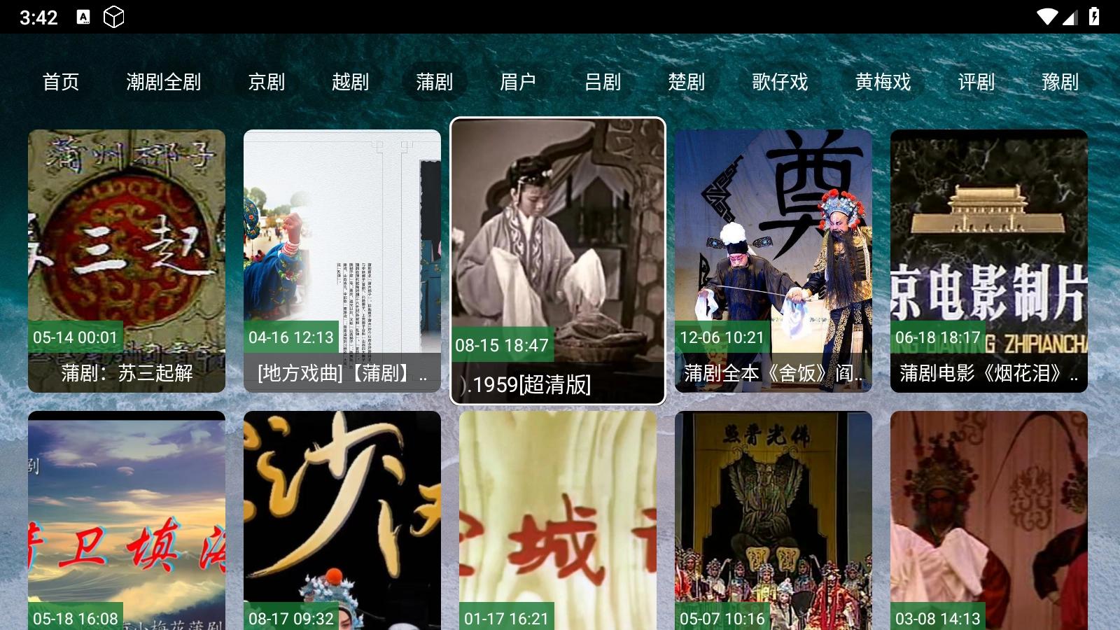 熊猫戏曲(2)